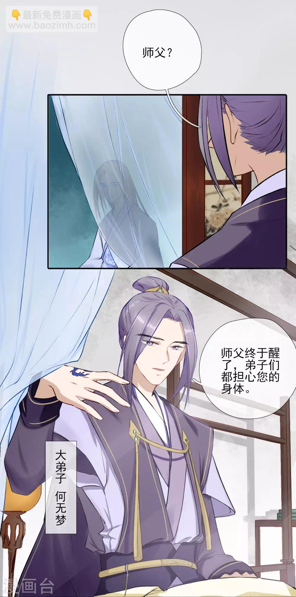 《孽徒请自重》第1话 再一次重新开始 第8页