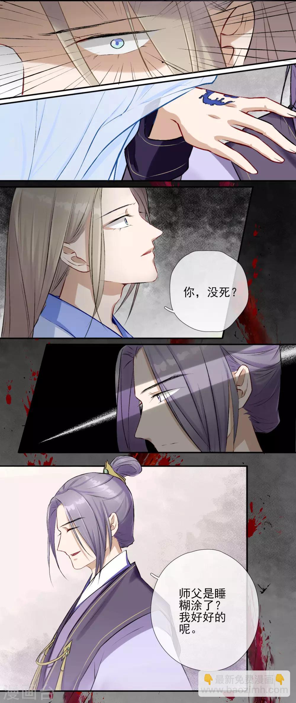 《孽徒请自重》第1话 再一次重新开始 第9页