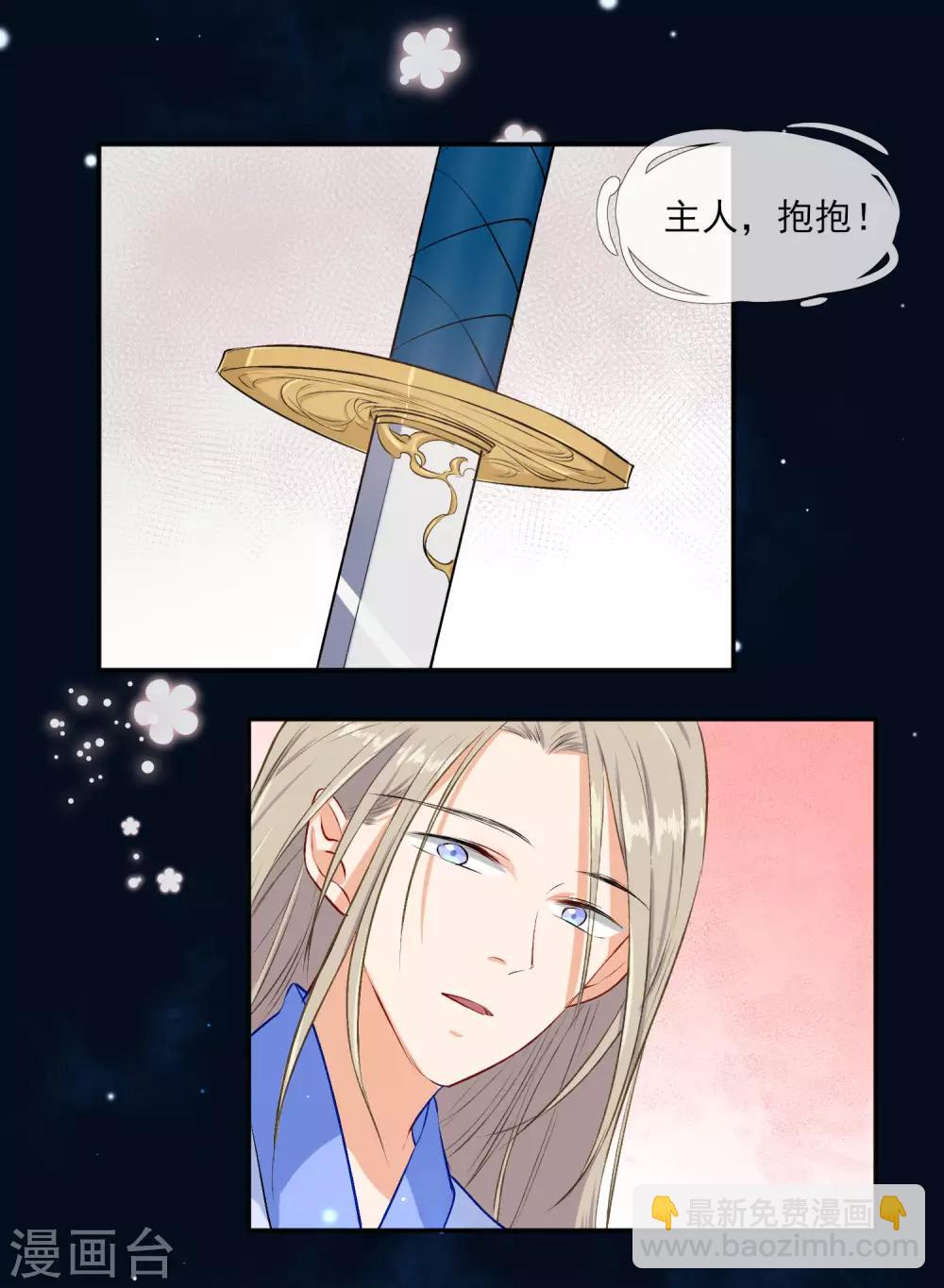 《孽徒请自重》第2话 这熟悉的感觉…… 第13页