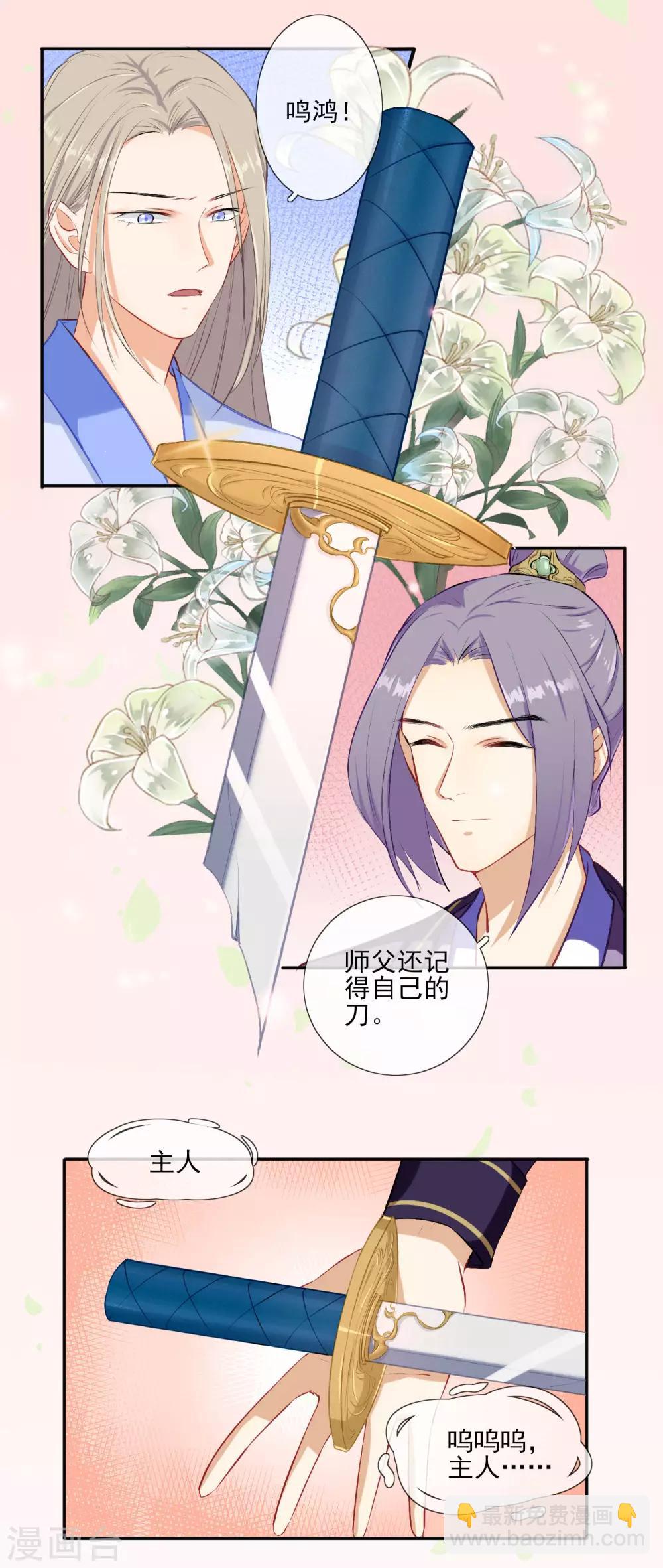 《孽徒请自重》第2话 这熟悉的感觉…… 第7页
