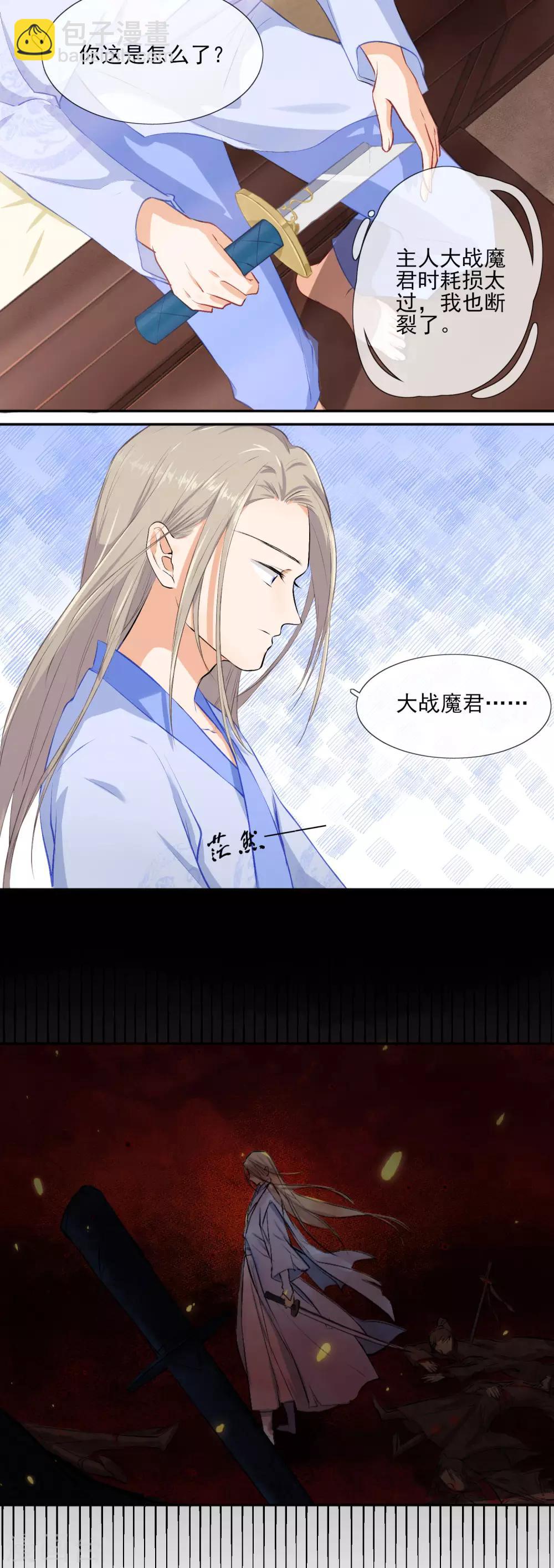 《孽徒请自重》第2话 这熟悉的感觉…… 第9页