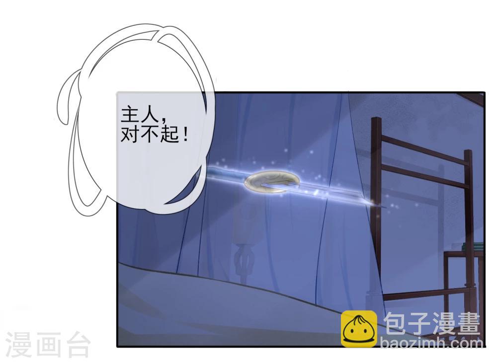 《孽徒请自重》第4话 入夜了，做点该做的事 第11页