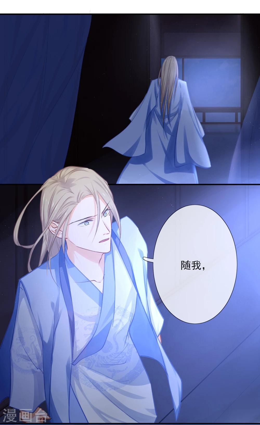 《孽徒请自重》第4话 入夜了，做点该做的事 第17页