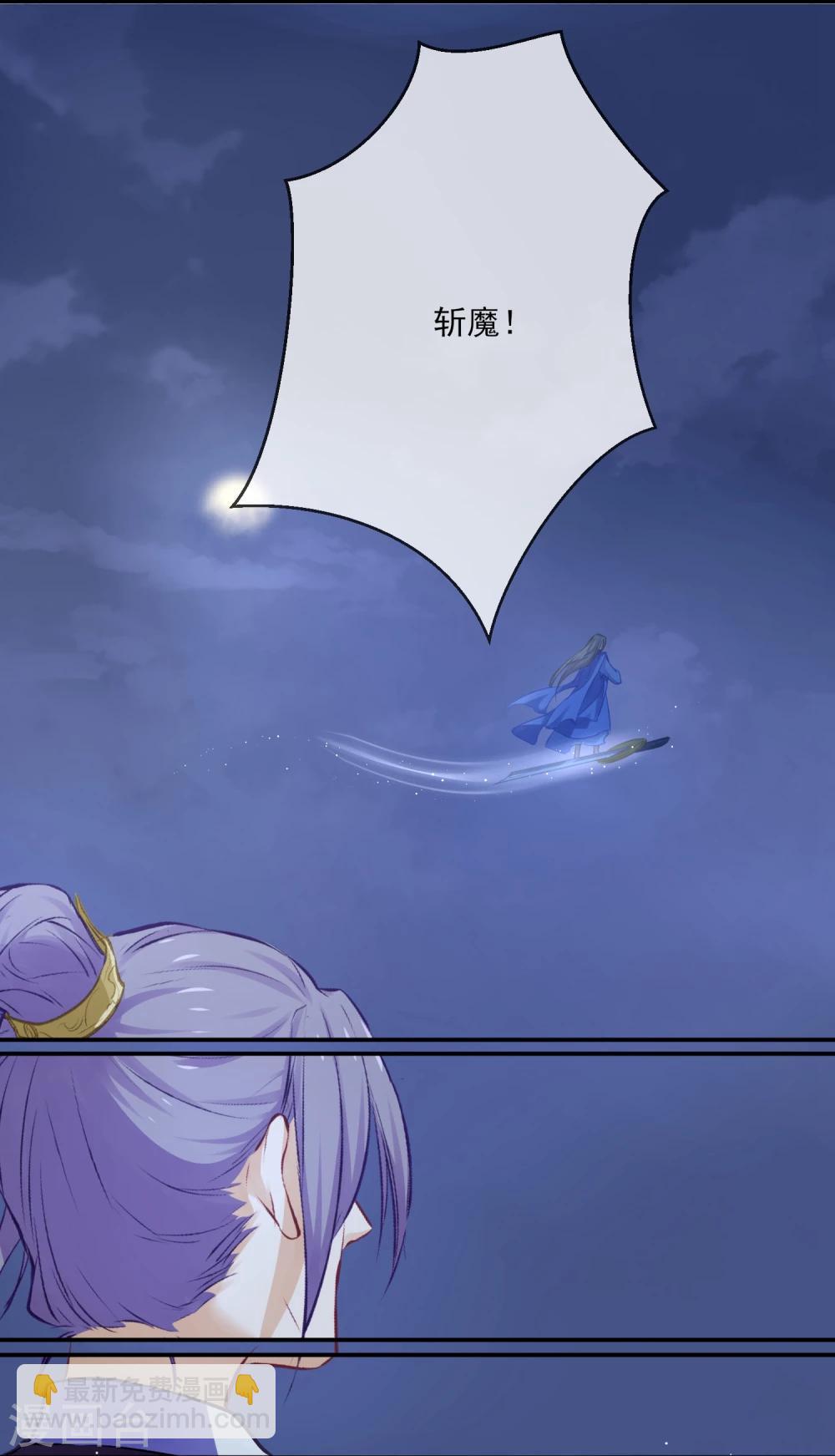 《孽徒请自重》第4话 入夜了，做点该做的事 第19页
