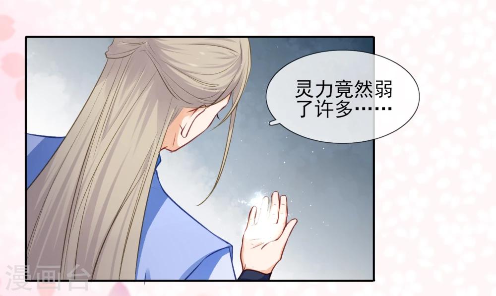 《孽徒请自重》第4话 入夜了，做点该做的事 第1页