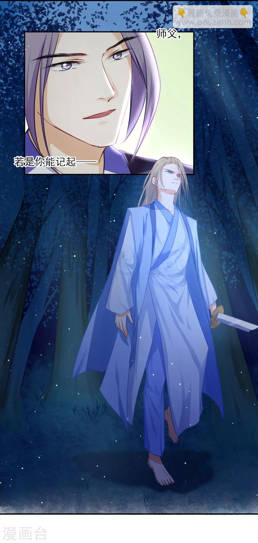 《孽徒请自重》第4话 入夜了，做点该做的事 第20页