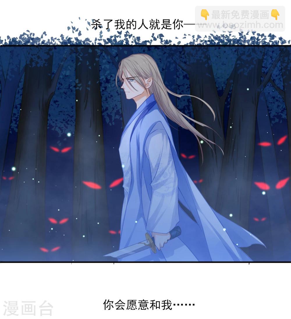 《孽徒请自重》第4话 入夜了，做点该做的事 第21页