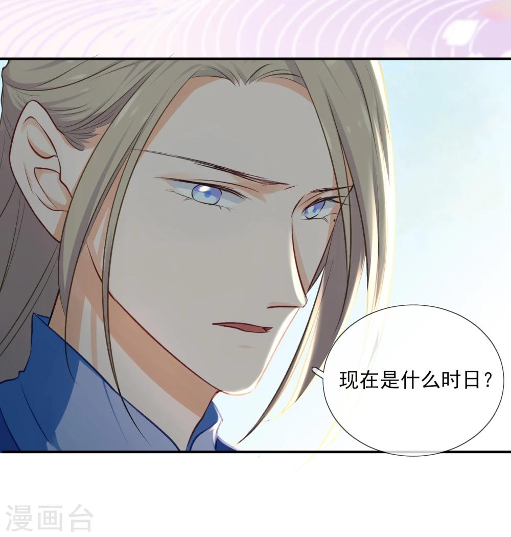 《孽徒请自重》第4话 入夜了，做点该做的事 第3页