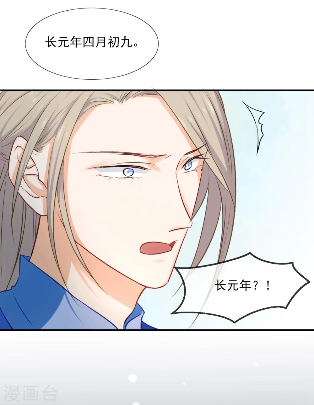 《孽徒请自重》第4话 入夜了，做点该做的事 第4页