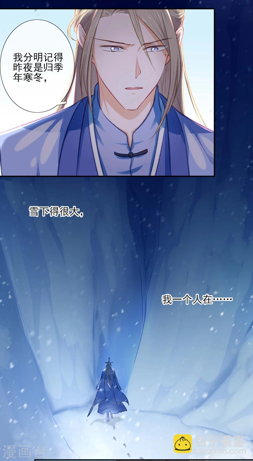《孽徒请自重》第4话 入夜了，做点该做的事 第7页