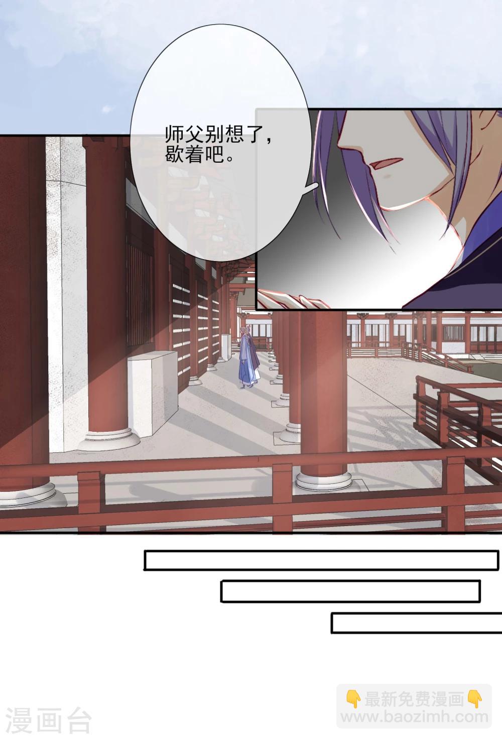 《孽徒请自重》第4话 入夜了，做点该做的事 第9页