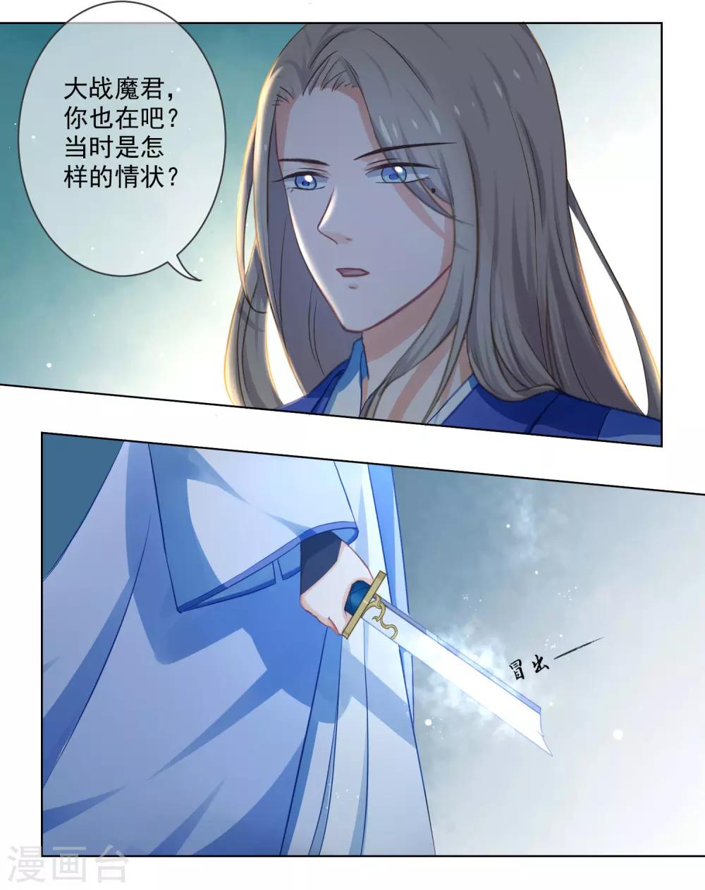 《孽徒请自重》第5话 主人！帮我！ 第14页