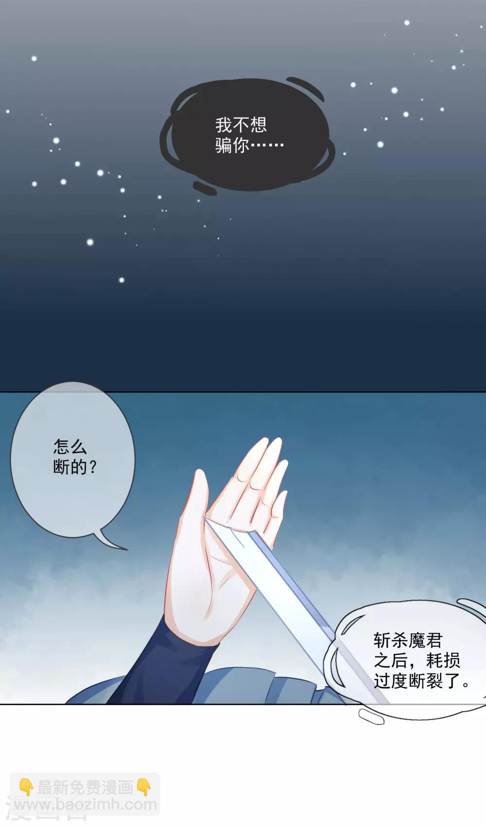 《孽徒请自重》第5话 主人！帮我！ 第16页