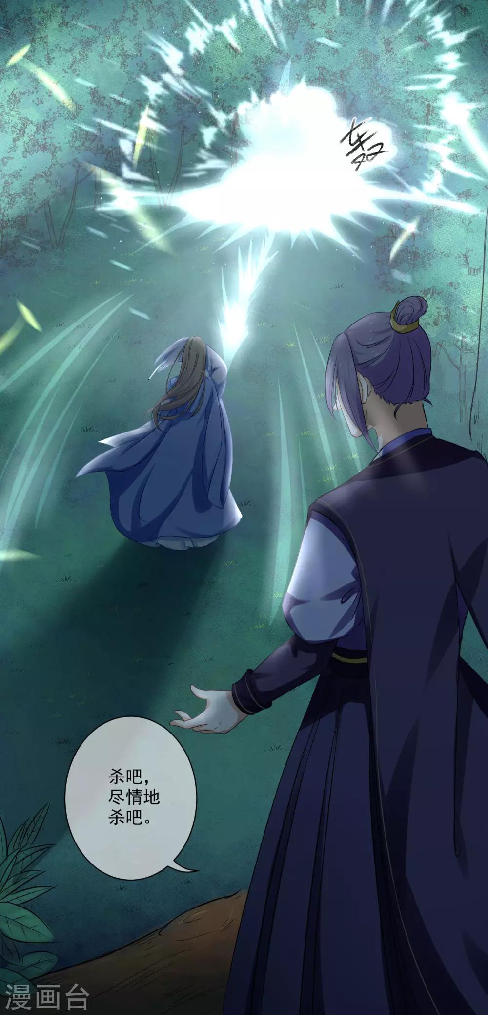 《孽徒请自重》第5话 主人！帮我！ 第6页
