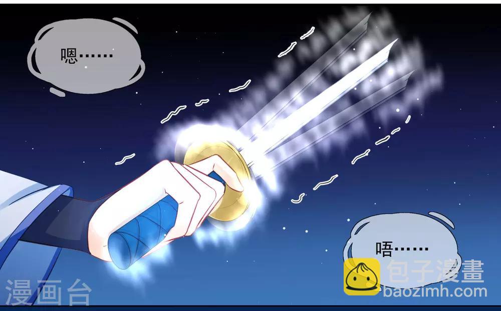 《孽徒请自重》第5话 主人！帮我！ 第8页