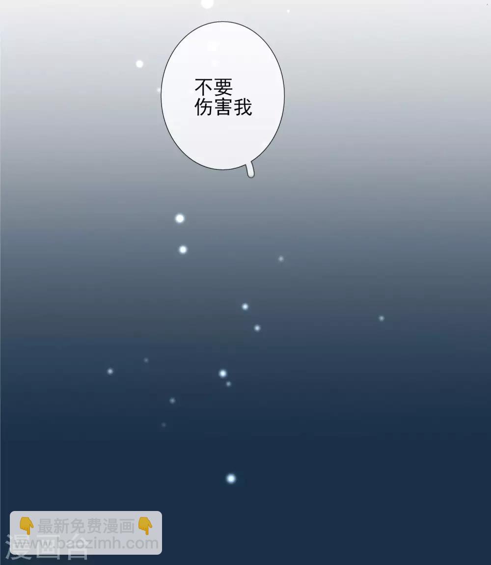 《孽徒请自重》第6话 不要伤害我！ 第18页