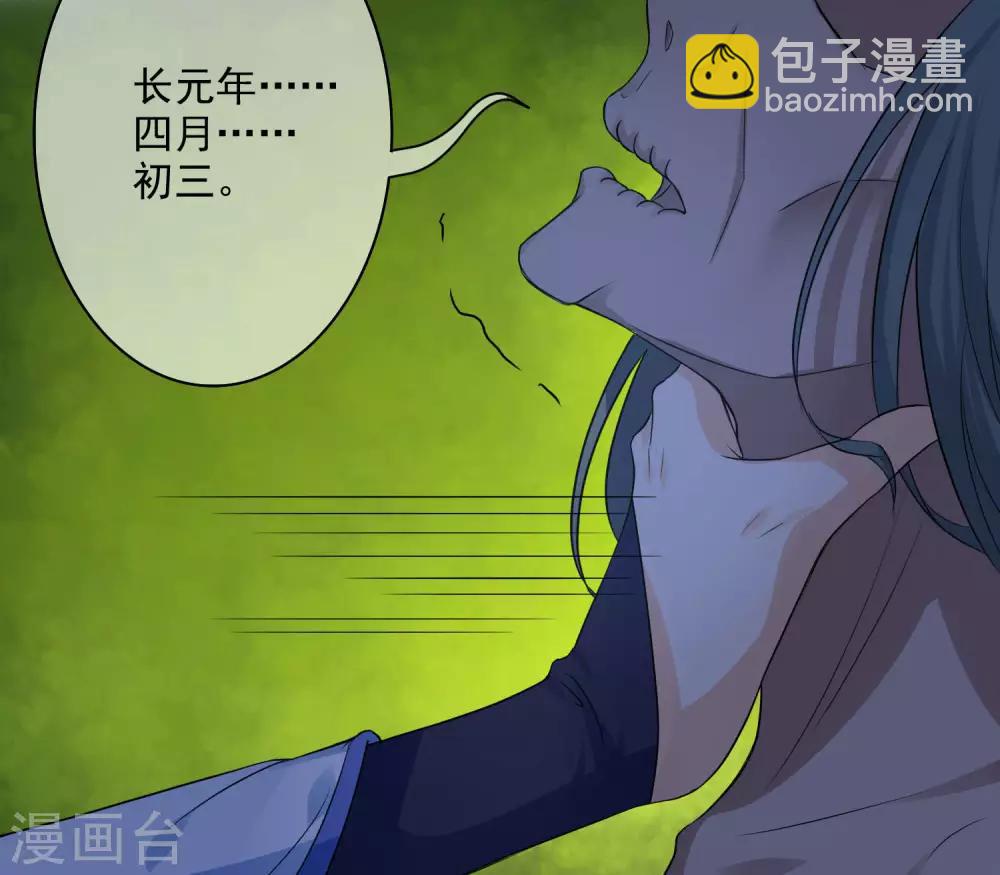 《孽徒请自重》第6话 不要伤害我！ 第7页
