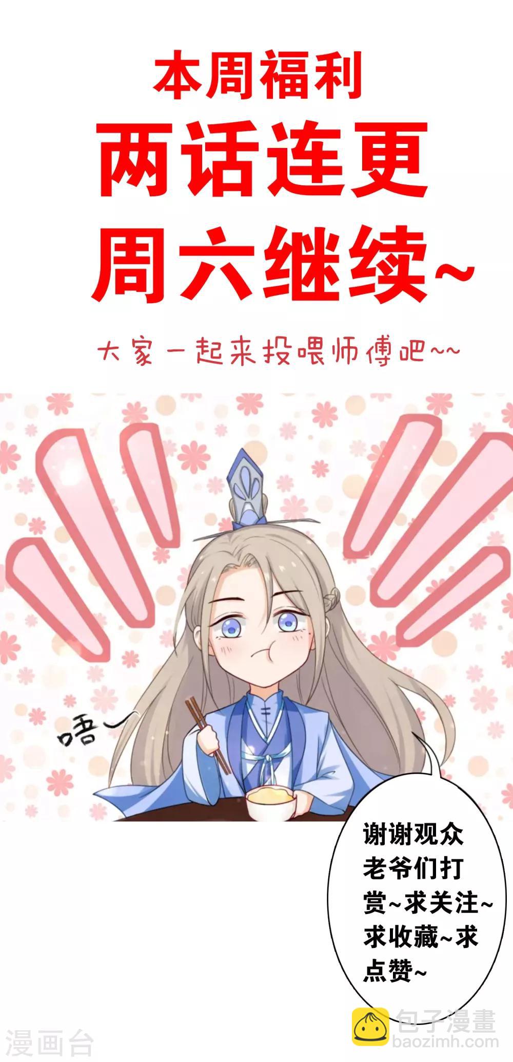 《孽徒请自重》第8话1 你我之间还没结束 第13页