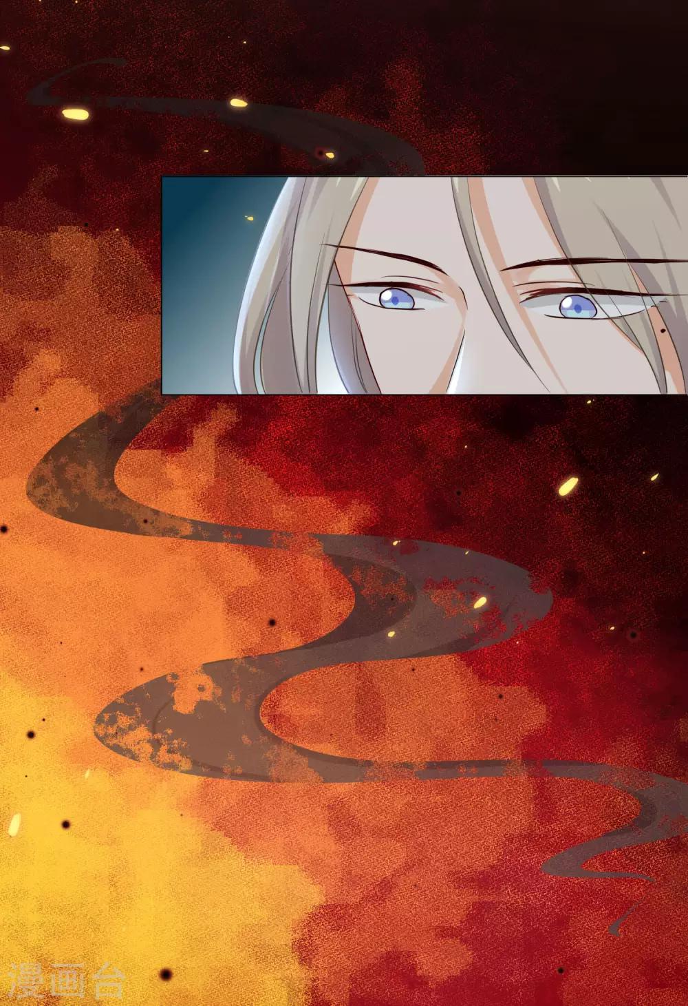 《孽徒请自重》第9话2 只要是为了师傅 第3页