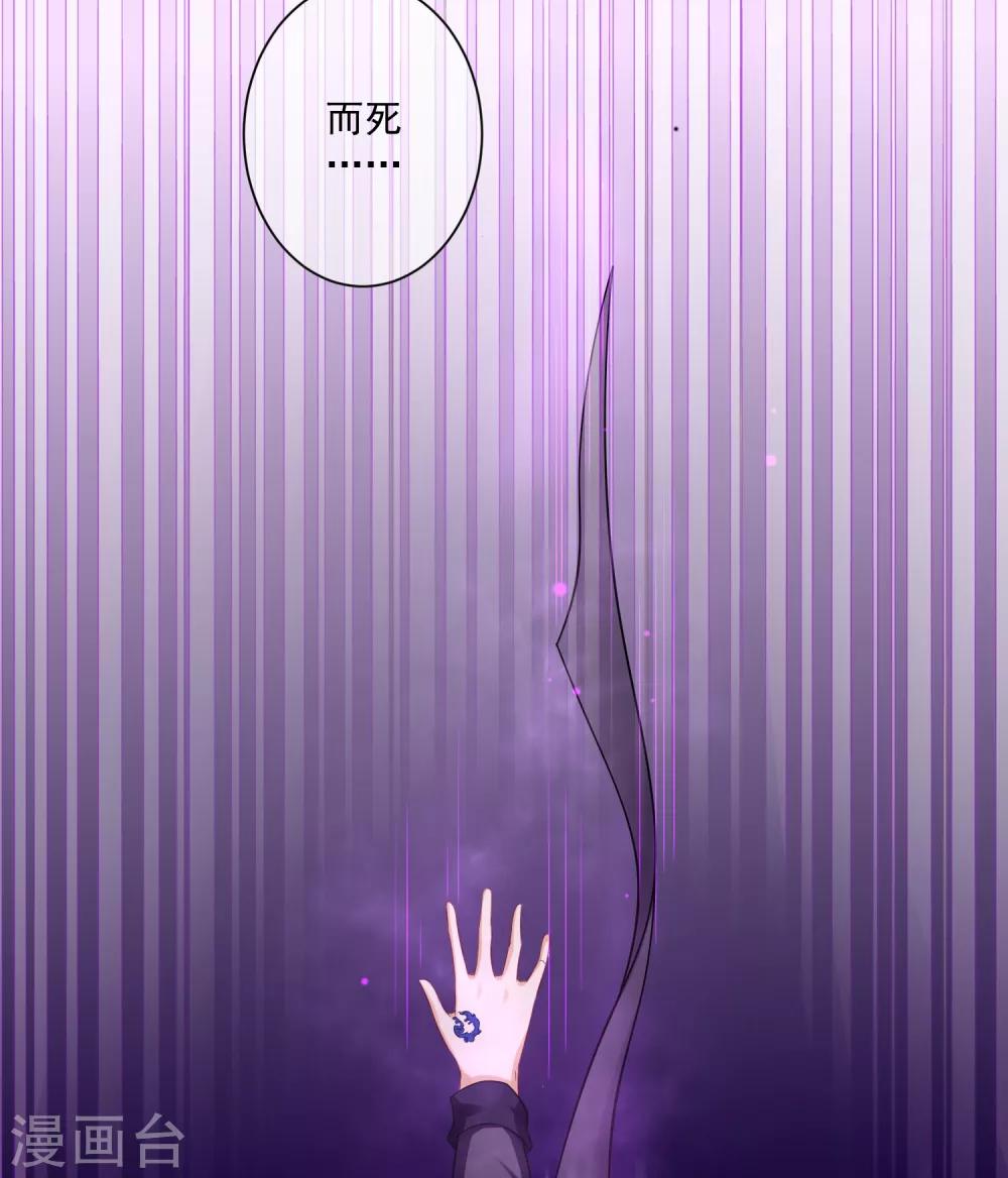 《孽徒请自重》第9话1 只要是为了师傅 第12页