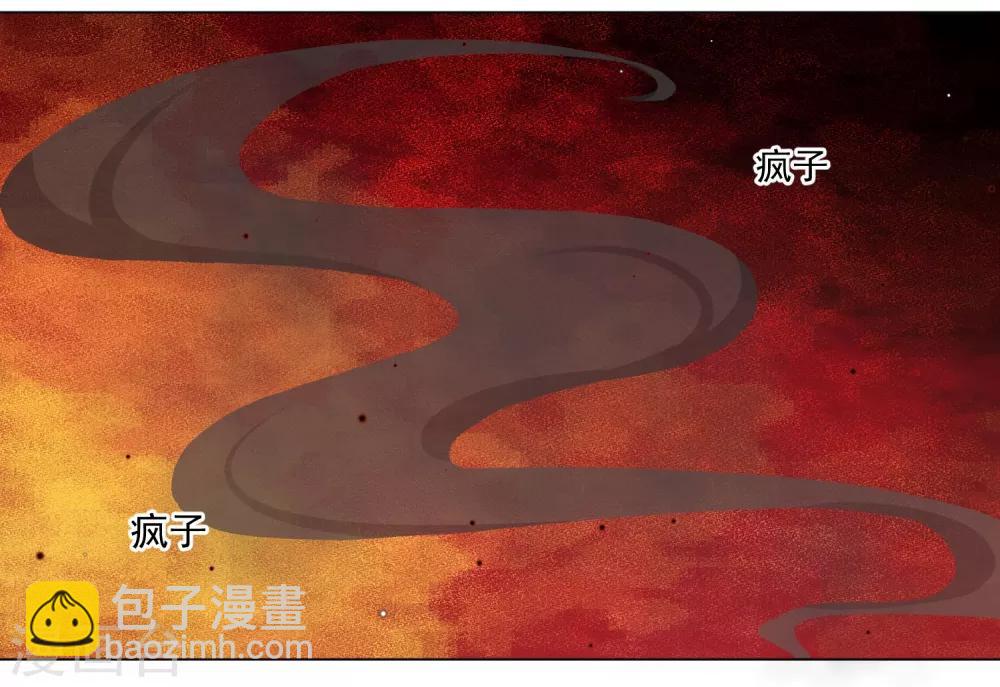《孽徒请自重》第9话1 只要是为了师傅 第16页