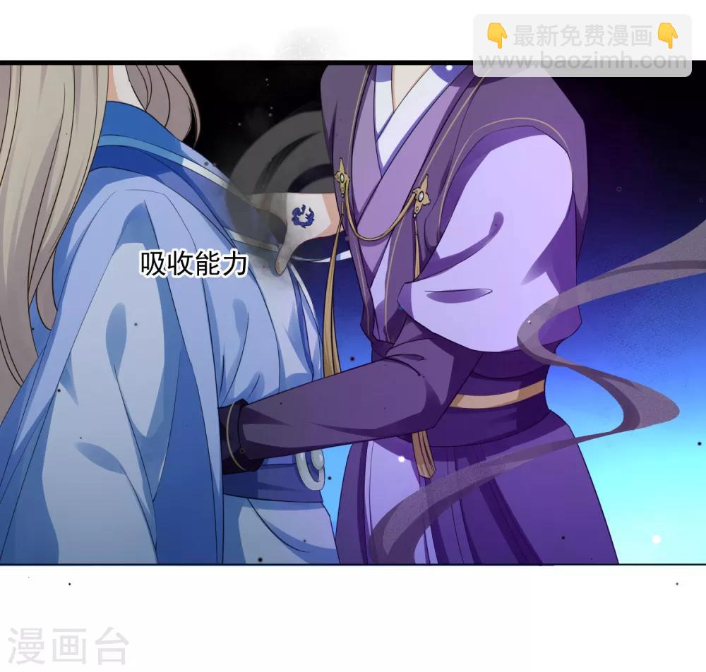 《孽徒请自重》第9话1 只要是为了师傅 第6页