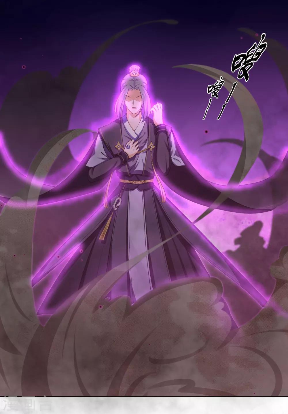 《孽徒请自重》第9话1 只要是为了师傅 第9页