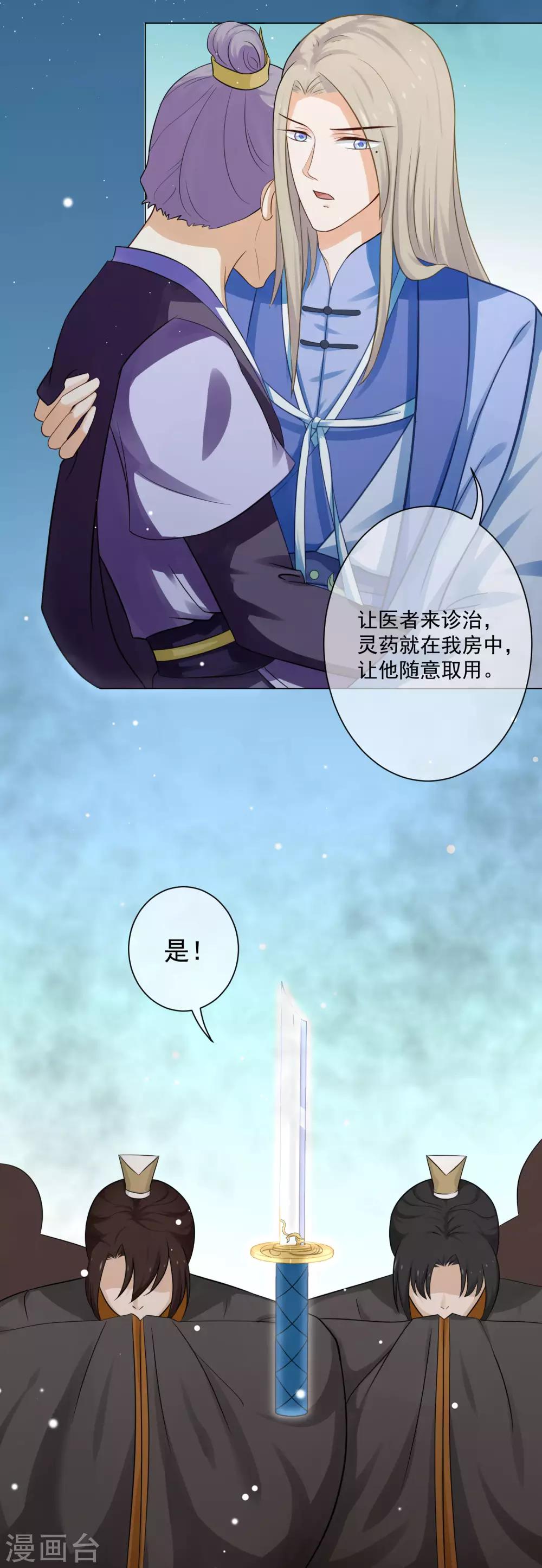 《孽徒请自重》第10话1 你终于记起来了吗？ 第4页