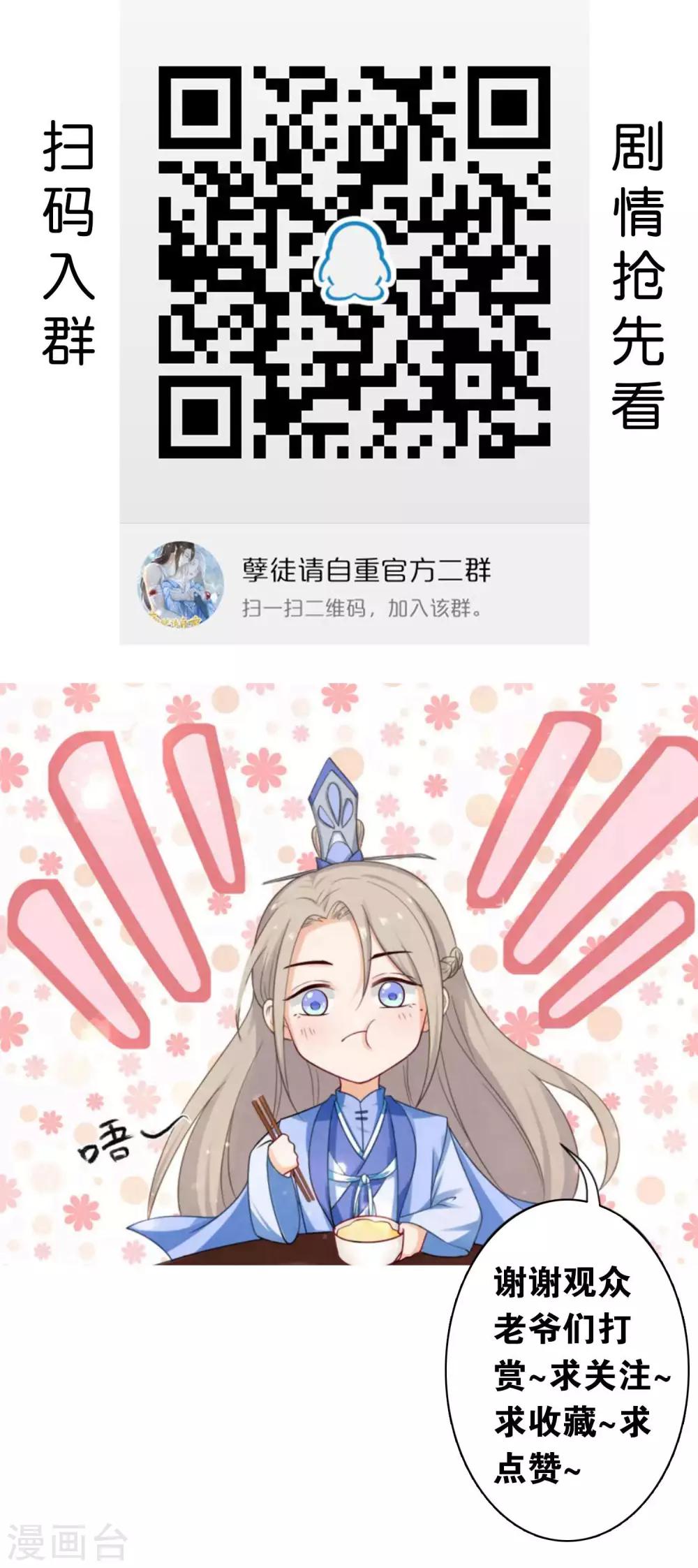 《孽徒请自重》第10话1 你终于记起来了吗？ 第8页