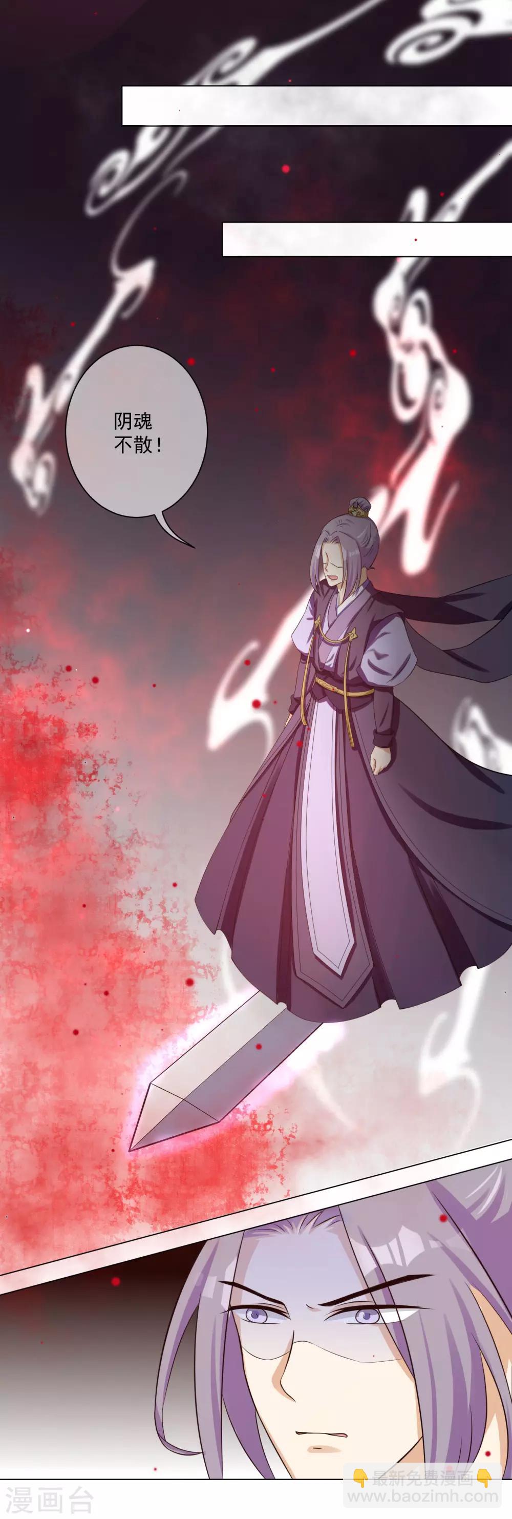 《孽徒请自重》第11话1 孽障！交出师傅 第10页