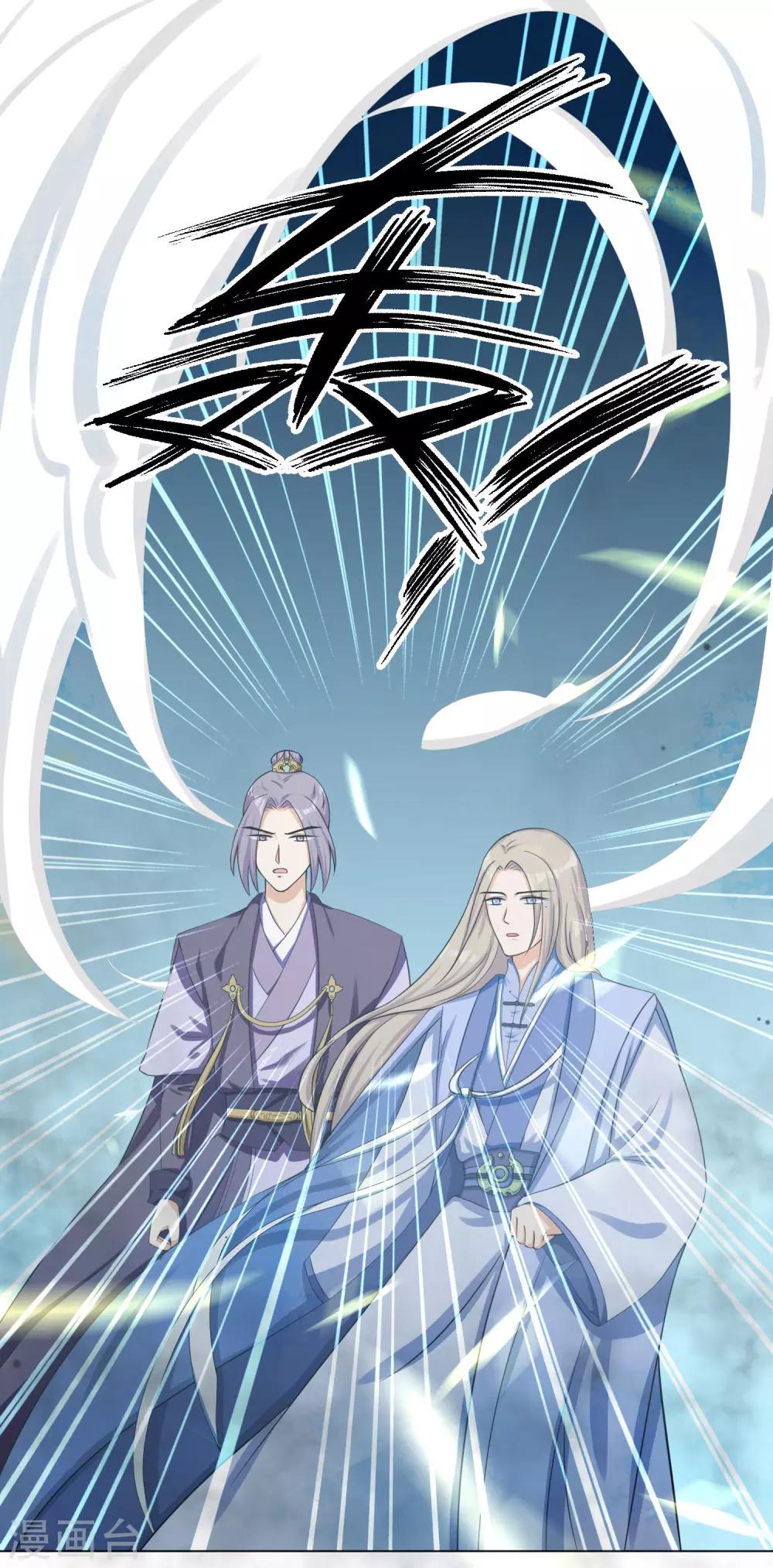 《孽徒请自重》第11话1 孽障！交出师傅 第2页