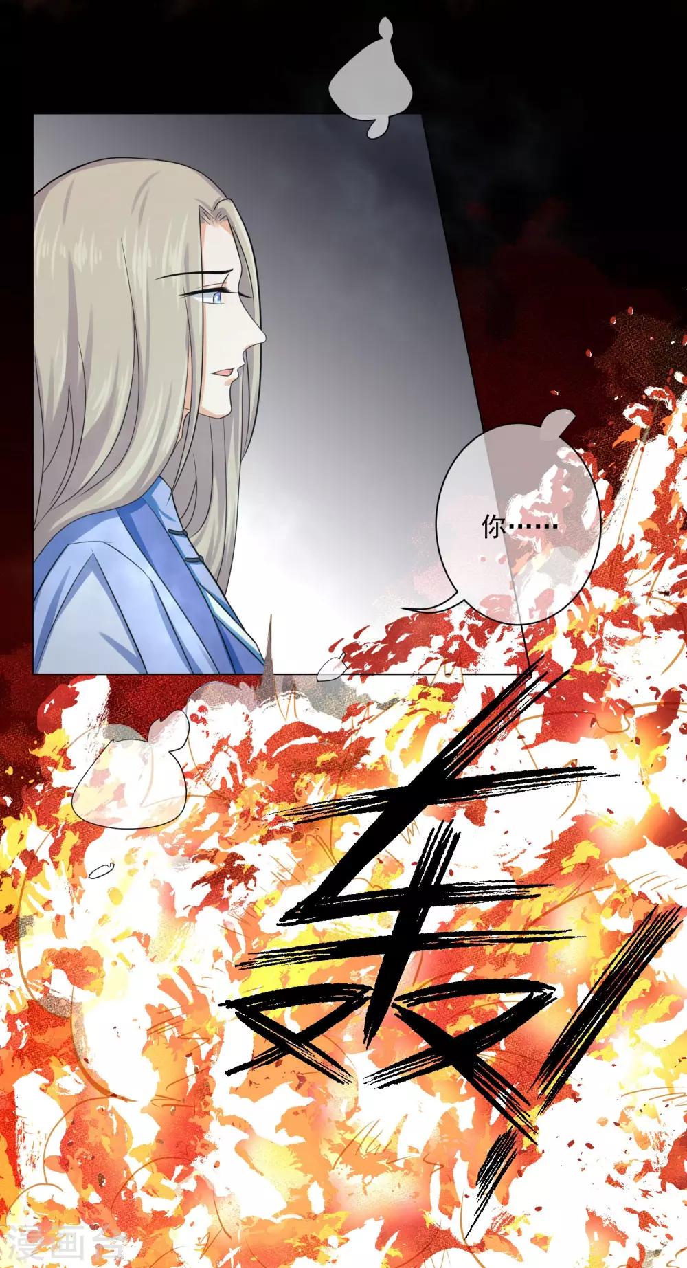 《孽徒请自重》第11话1 孽障！交出师傅 第6页