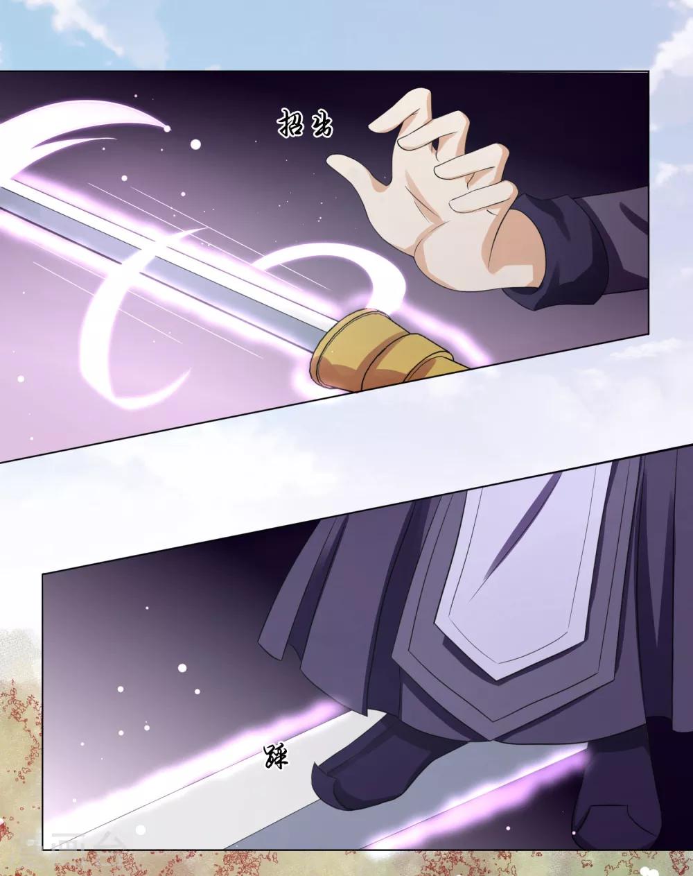 《孽徒请自重》第11话1 孽障！交出师傅 第8页