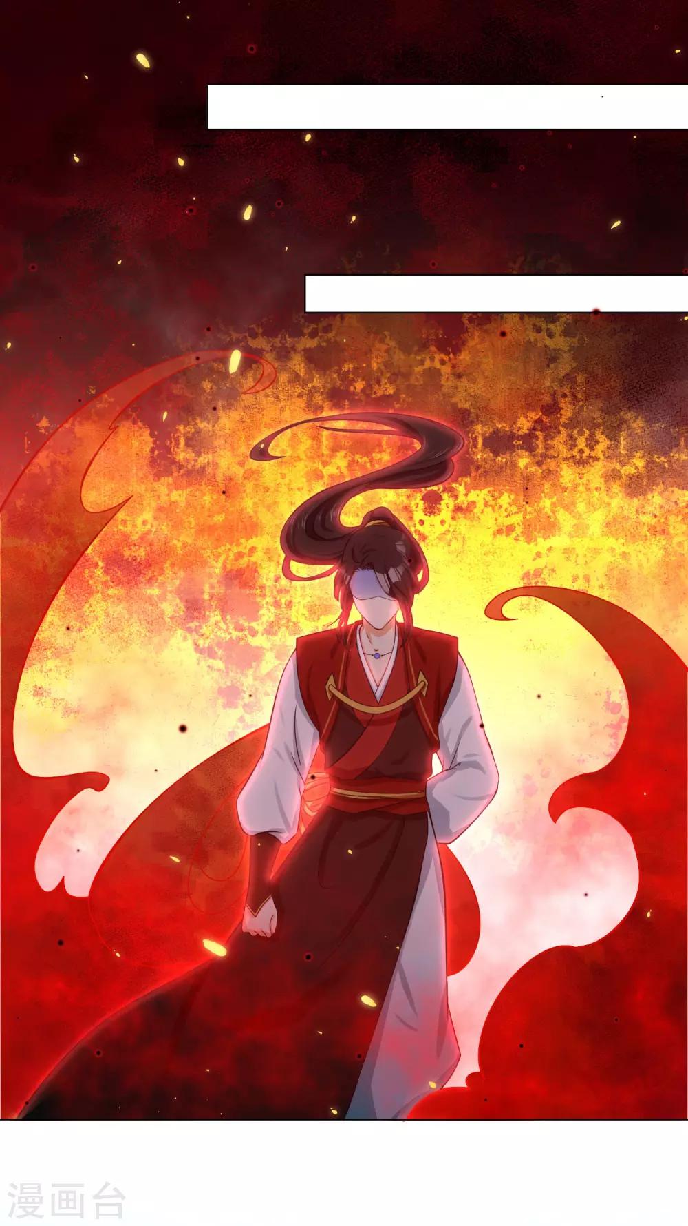 《孽徒请自重》第11话2 孽障！交出师傅 第15页