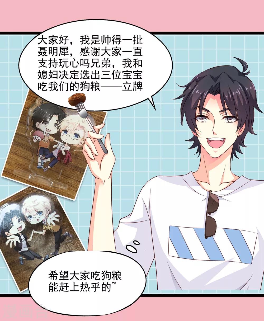 《孽徒请自重》第11话2 孽障！交出师傅 第18页