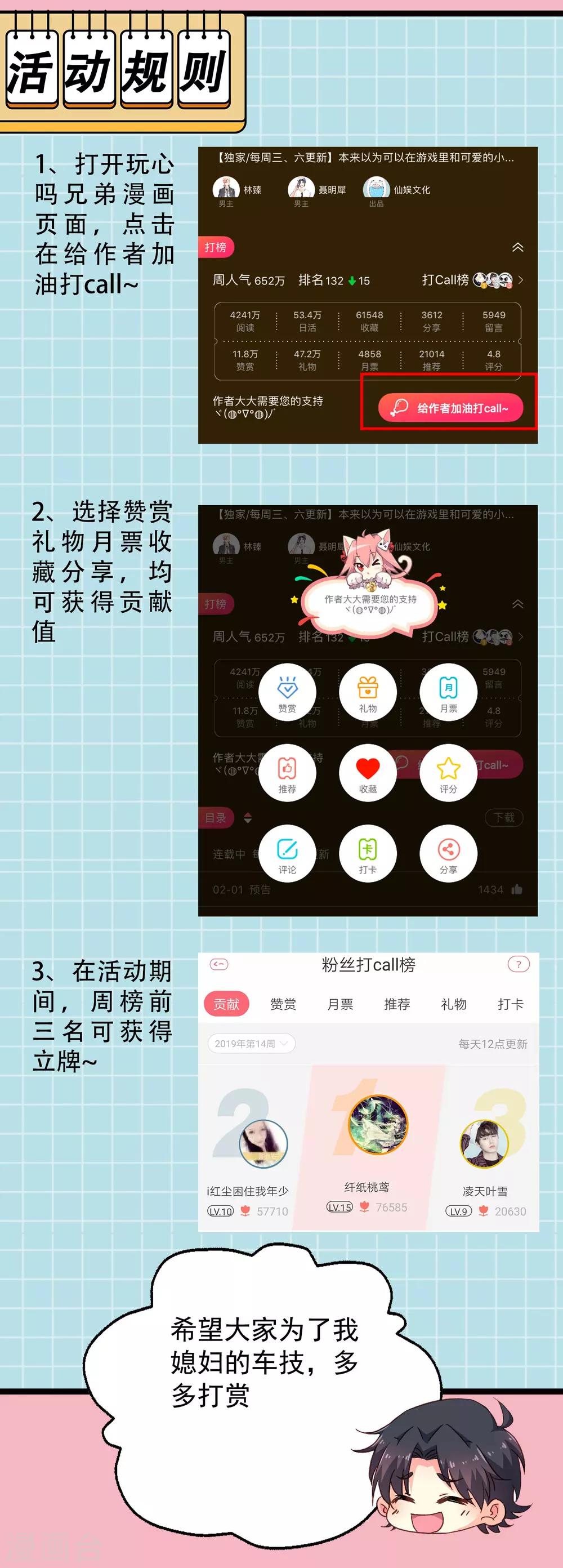 《孽徒请自重》第11话2 孽障！交出师傅 第19页