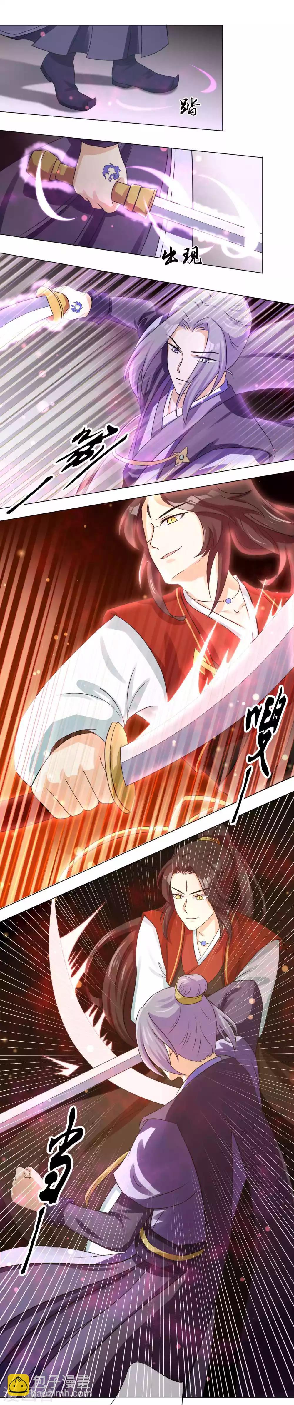 《孽徒请自重》第11话2 孽障！交出师傅 第4页