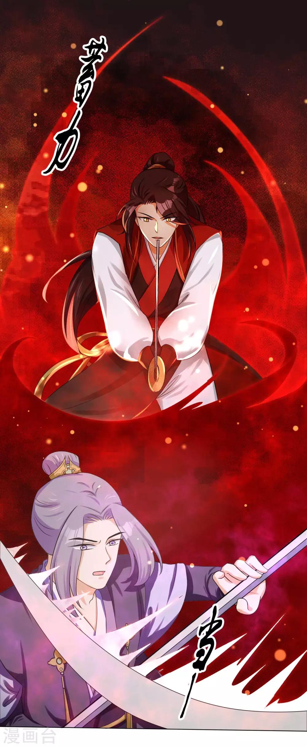 《孽徒请自重》第11话2 孽障！交出师傅 第6页
