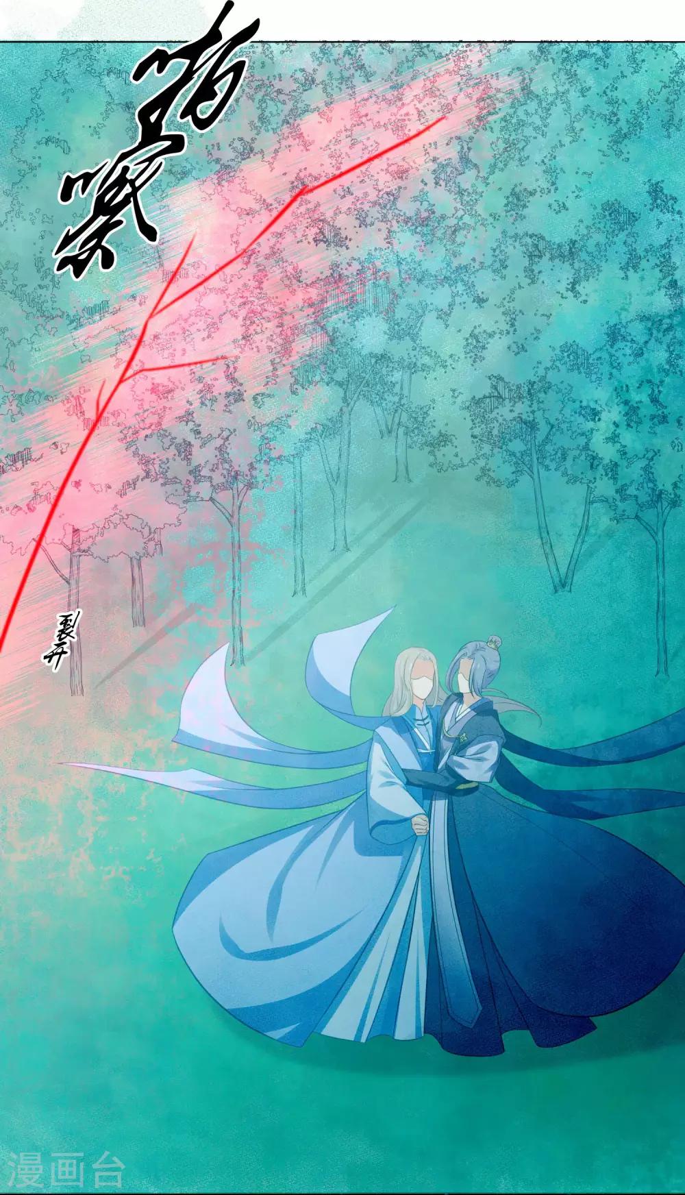 《孽徒请自重》第10话2 你终于记起来了吗？ 第14页