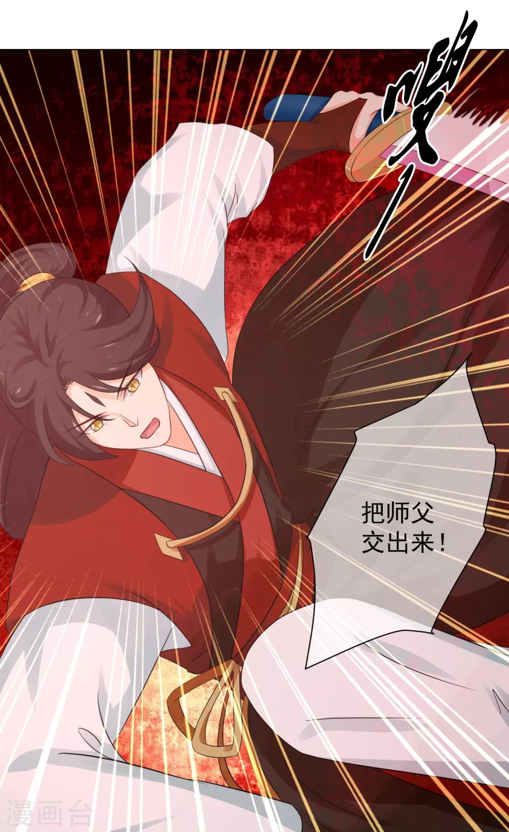 《孽徒请自重》第10话2 你终于记起来了吗？ 第17页
