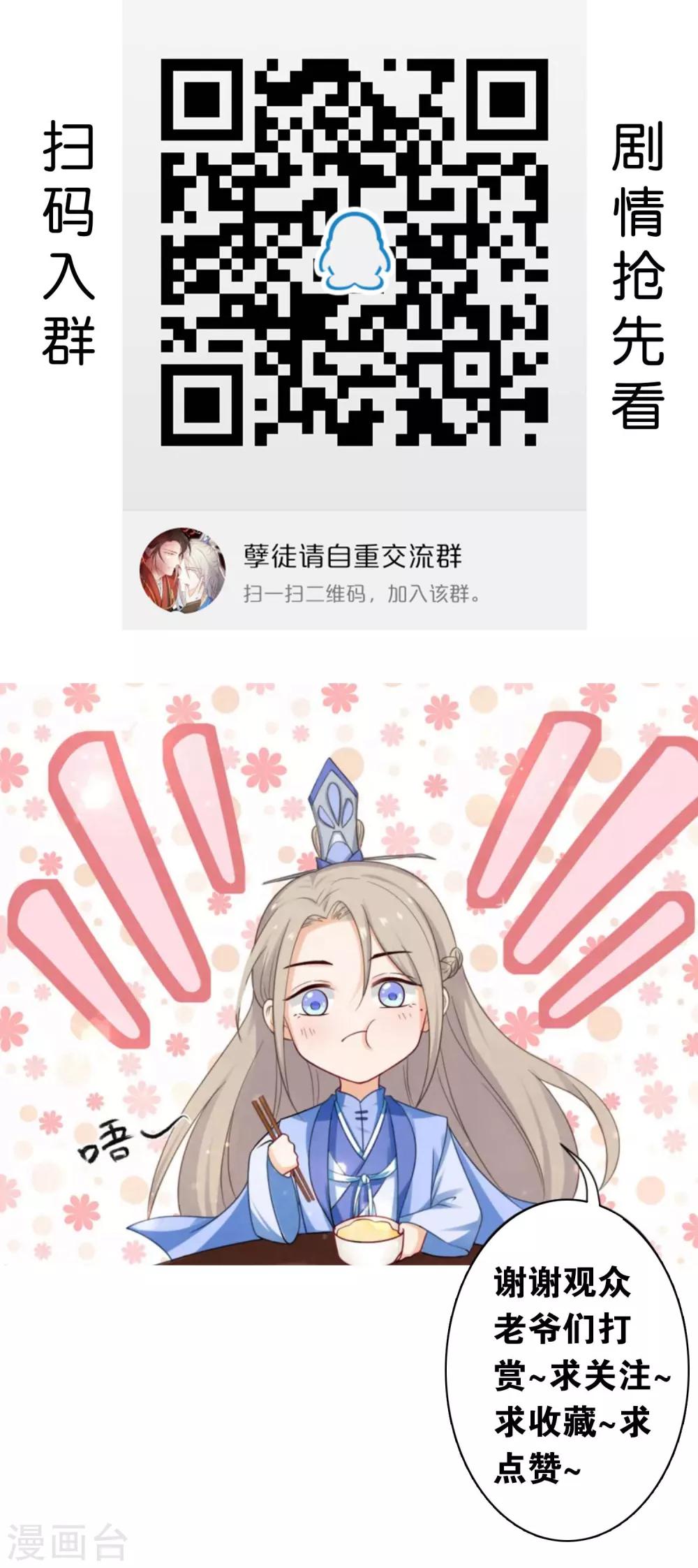 《孽徒请自重》第10话2 你终于记起来了吗？ 第20页