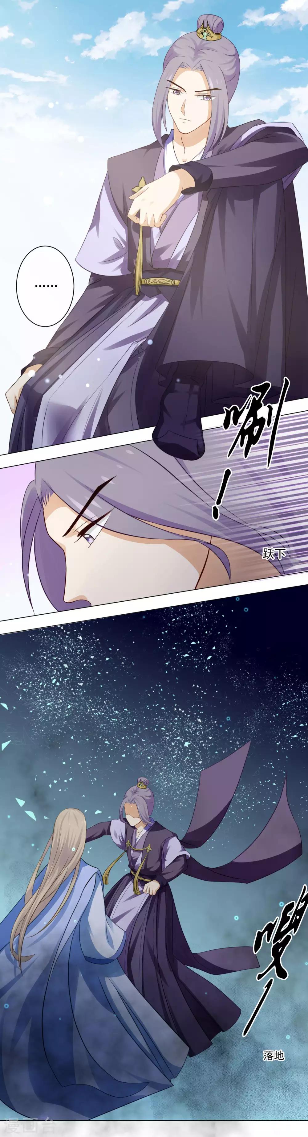 《孽徒请自重》第10话2 你终于记起来了吗？ 第7页
