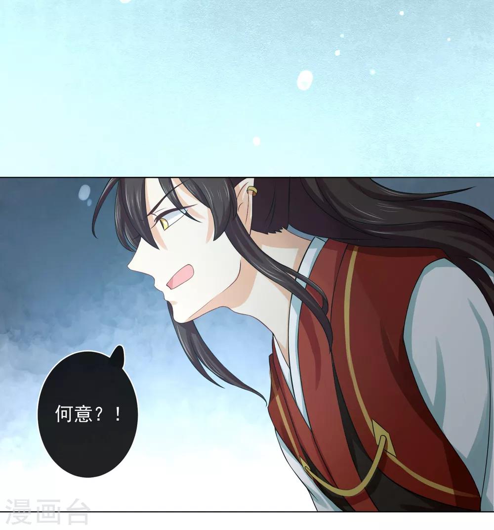 《孽徒请自重》第13话 再也不放开了 第17页