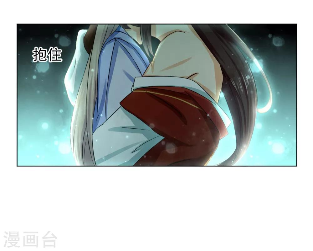 《孽徒请自重》第13话 再也不放开了 第5页