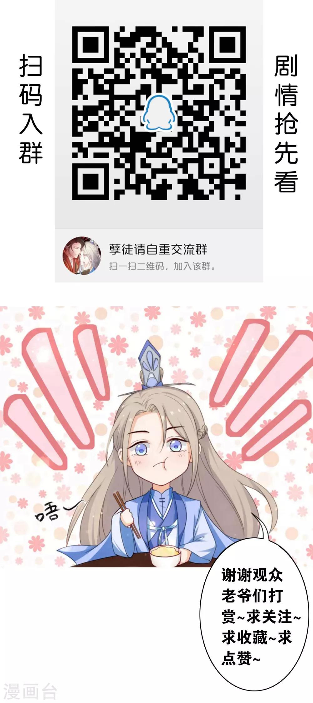 《孽徒请自重》第12话2 我只能让你属于我一个人 第12页