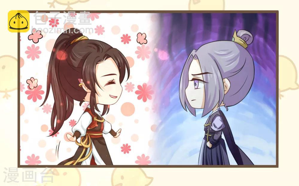 《孽徒请自重》番外1 走火入魔了，怎么办？ 第12页