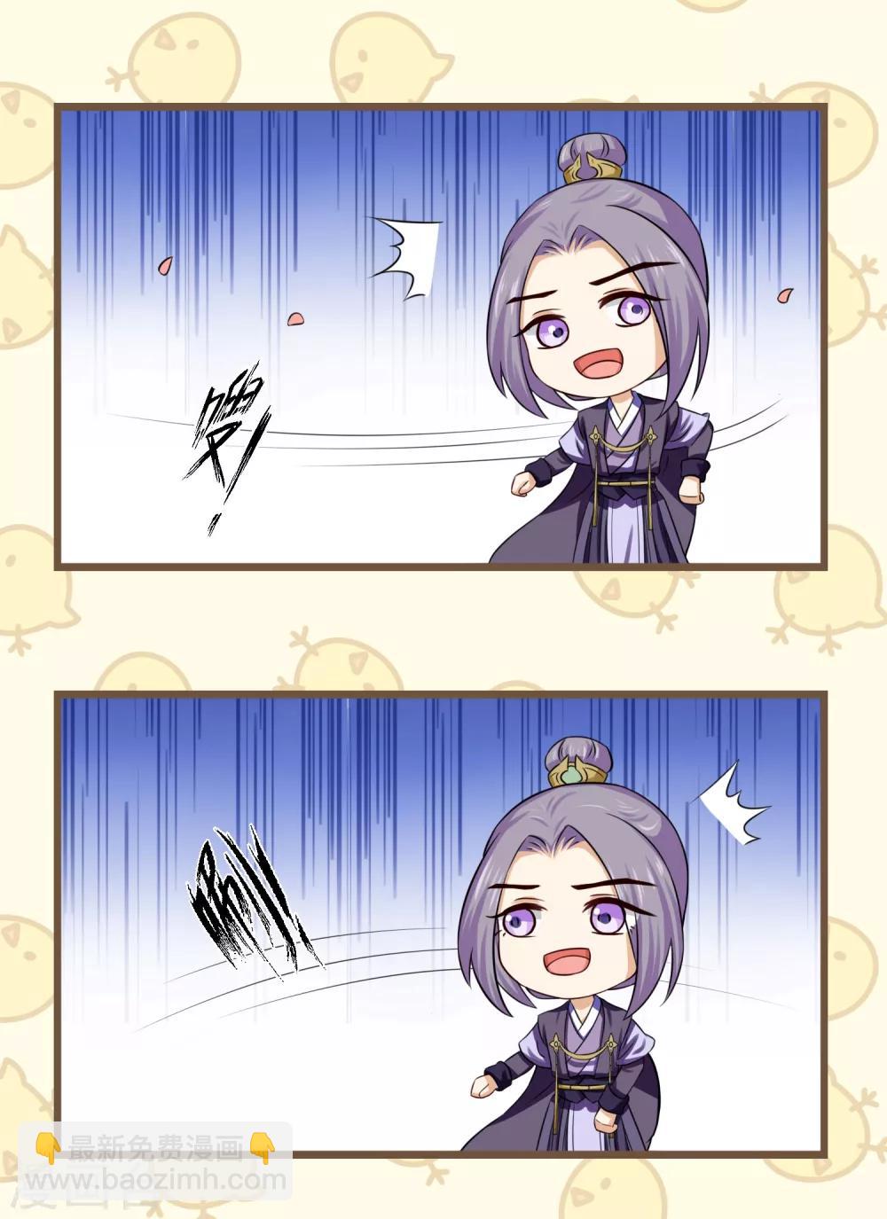 《孽徒请自重》番外1 走火入魔了，怎么办？ 第13页