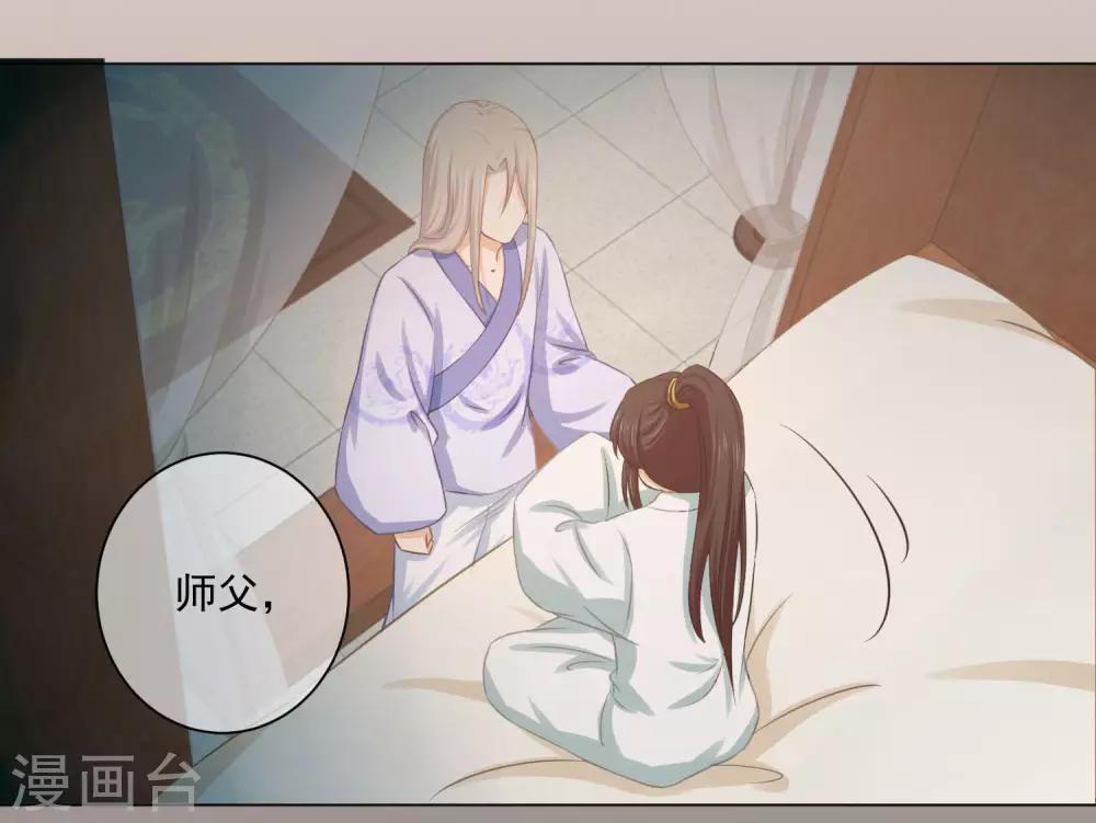 《孽徒请自重》第14话1 回忆总很甜 第10页