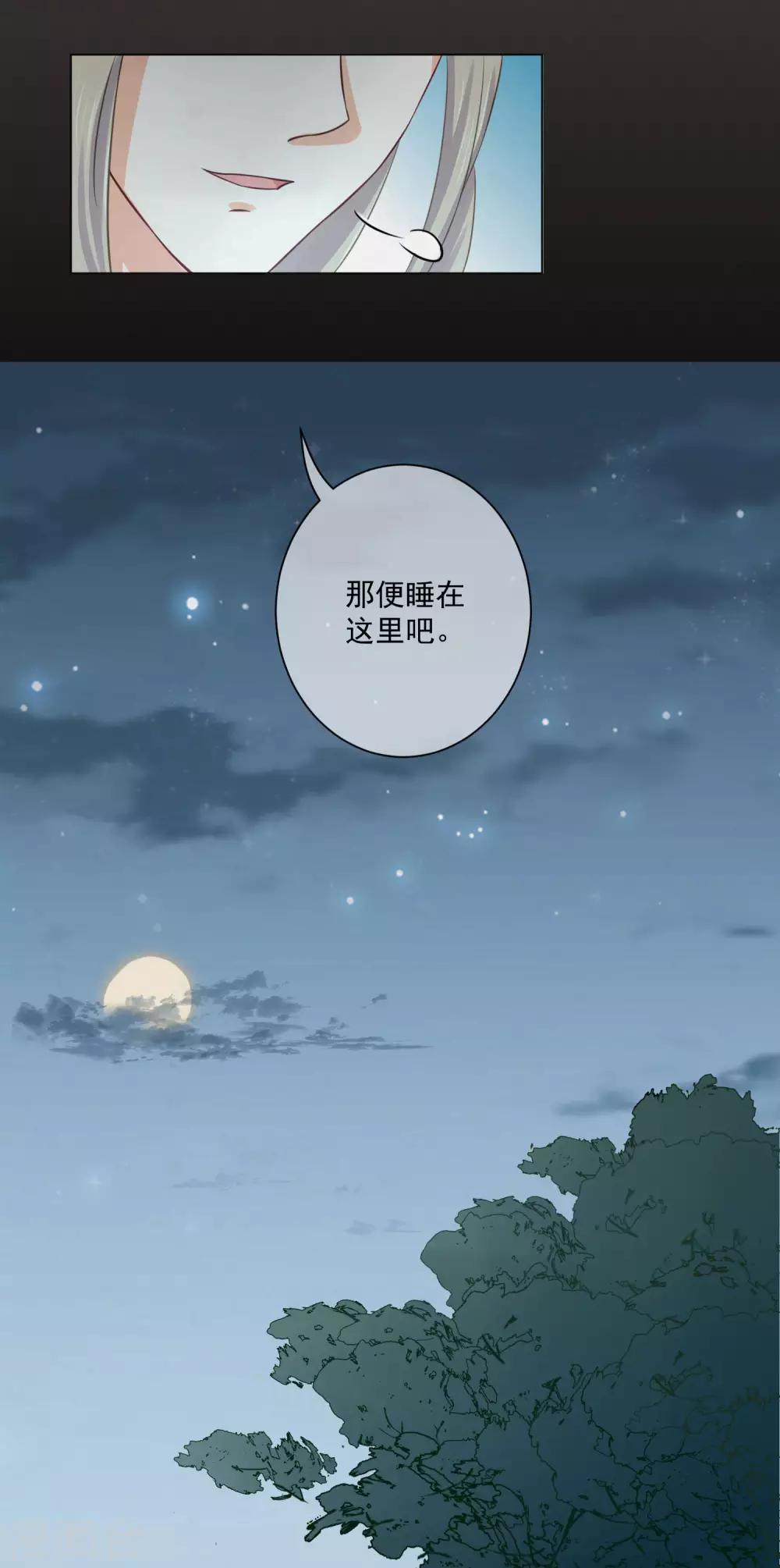 《孽徒请自重》第14话1 回忆总很甜 第12页