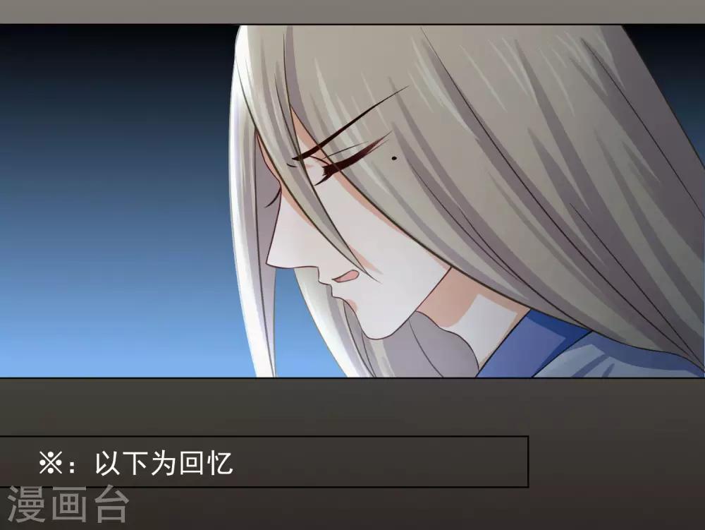 《孽徒请自重》第14话1 回忆总很甜 第5页